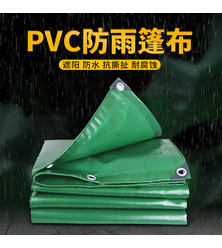 PVC防雨篷布